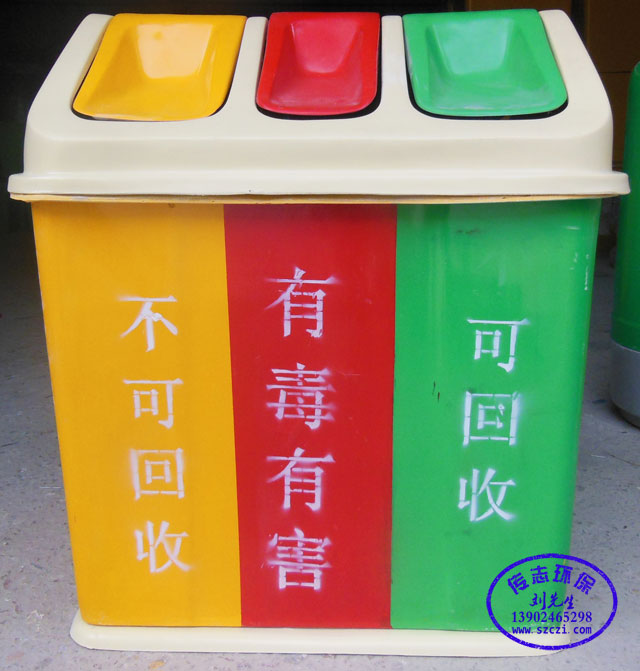 忻州市戶外搖蓋式玻璃鋼三分類垃圾桶