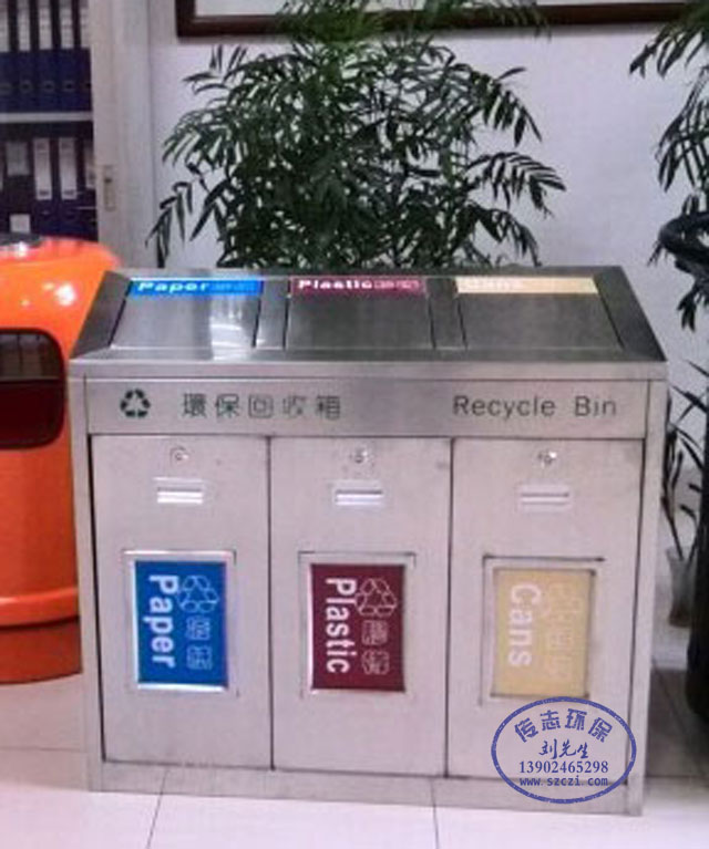 環(huán)保三分類室內(nèi)不銹鋼回收箱
