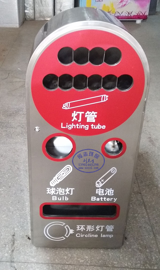 燈管烤漆鋼制廢物回收箱