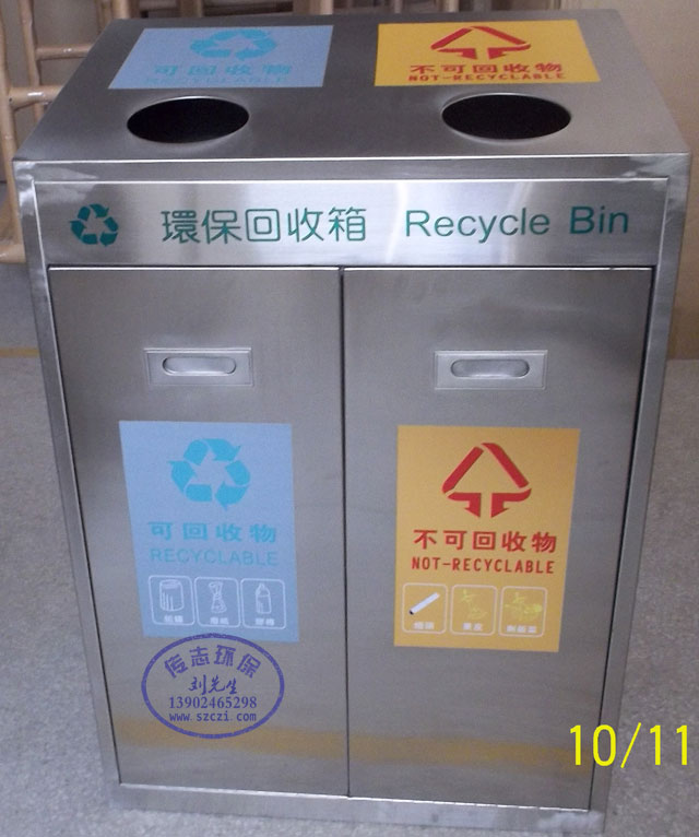 環(huán)保雙分類不銹鋼垃圾回收箱