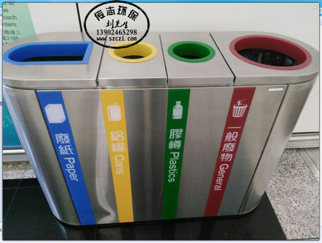 室內(nèi)環(huán)保四分類不銹鋼垃圾回收箱